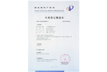 专利