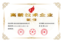 SHX国高
