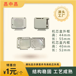 Other accessories
